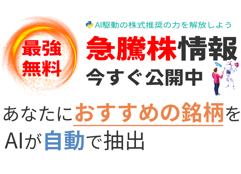 無料お試しAIセレクション